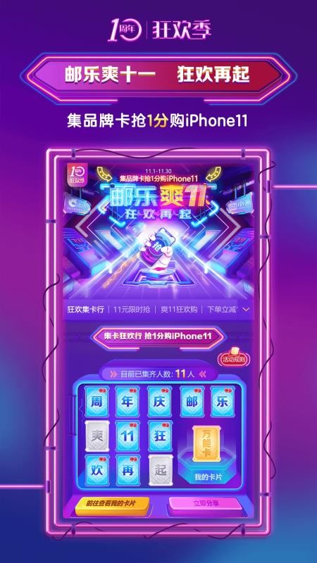 邮乐网(2)