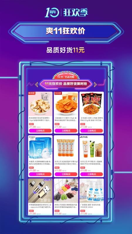 邮乐网(3)