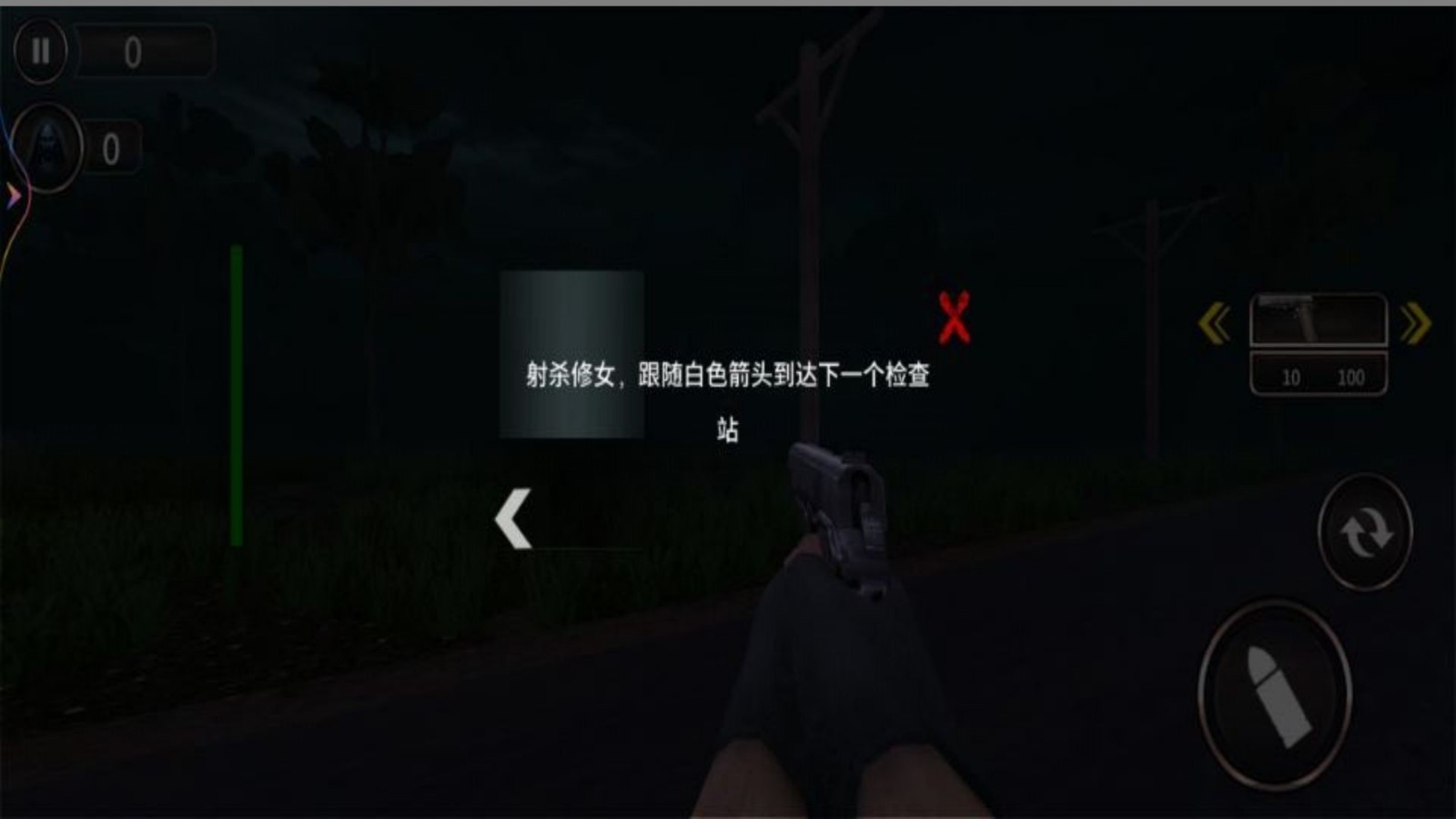 恐怖山庄逃生(3)