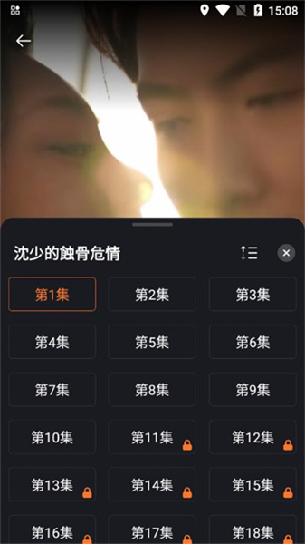 独播剧场图3