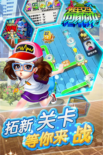 男生女生向前冲正版图1