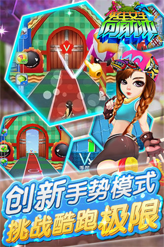 男生女生向前冲正版图4