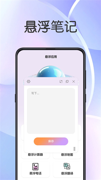悬浮闹钟提醒(3)