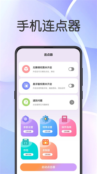 悬浮闹钟提醒(4)