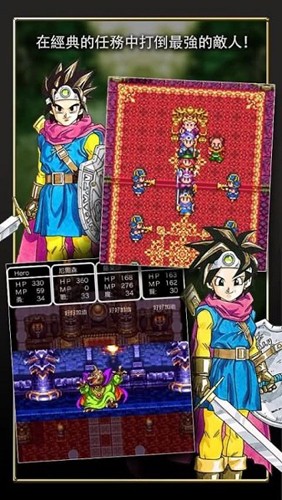 勇者斗恶龙3重制版图2