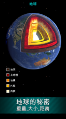 solarwalk(1)