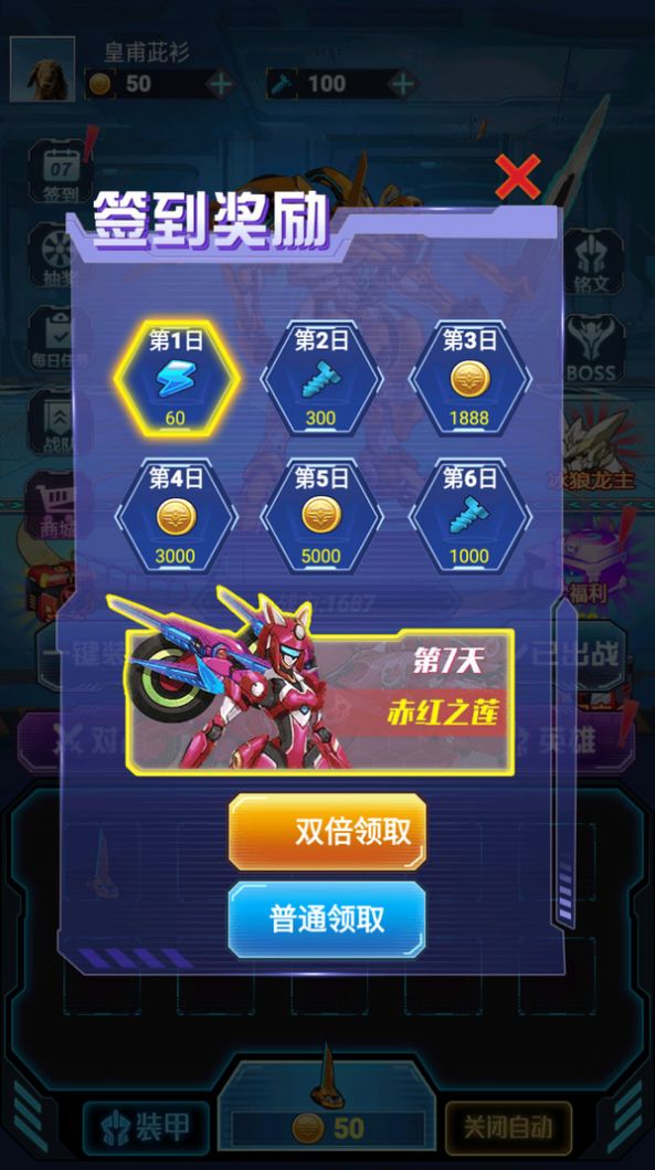 英雄集结号(4)