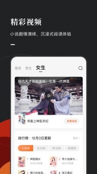 番茄免费听小说图2