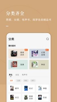 番茄免费听小说图3