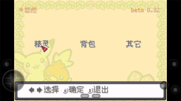 gba口袋妖怪图1