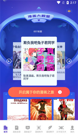 免漫盒子漫画图2