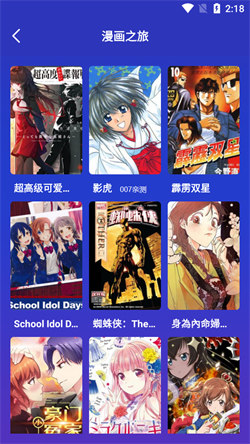 免漫盒子漫画图3