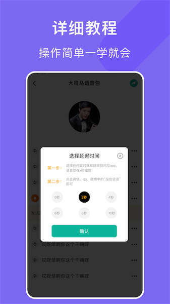 电音变声器图2