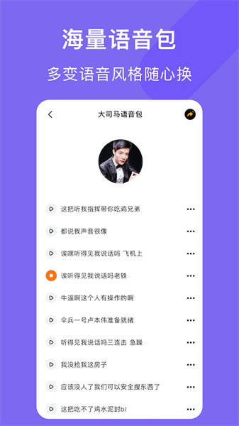 电音变声器图4