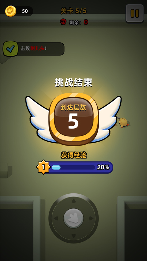 小鸡快跑最新版(5)