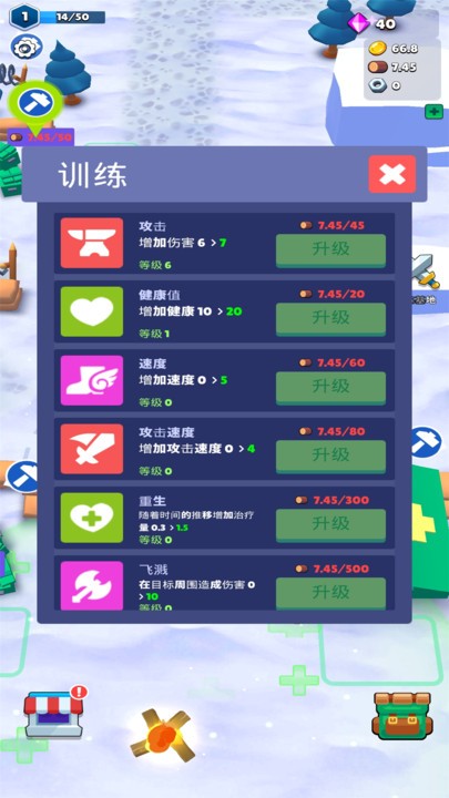 雪地幸存者截图3