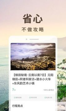 6人游图2
