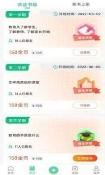 书声书声(2)
