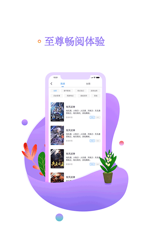 书海小说图3