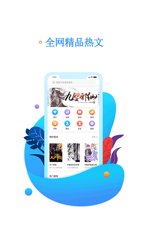 书海小说图4