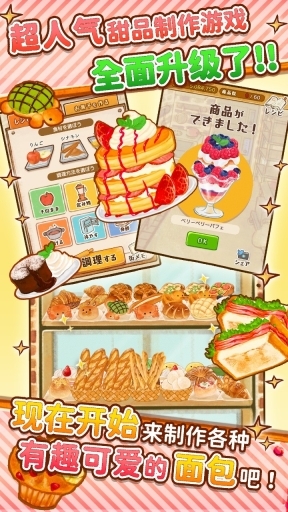 洋果子店rose2官方版图4
