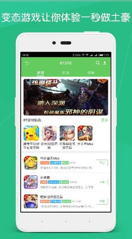 斗蟹游戏盒子最新版图3