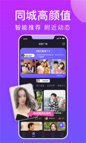 糖呗社交免费图2