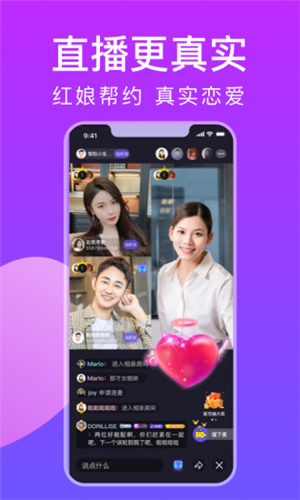 糖呗社交免费图3