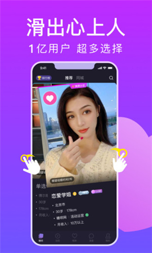 糖呗社交免费图4