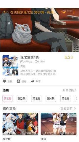 pilipili噼哩噼哩图4