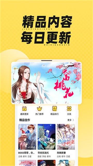 枫雪动漫图1
