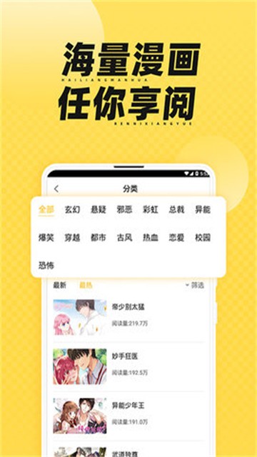 枫雪动漫图2