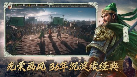 三国志战略版(1)