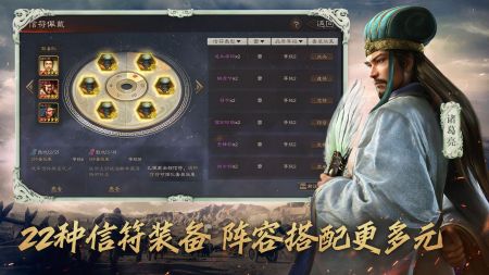 三国志战略版(4)