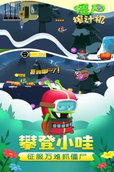 僵尸榨汁机2025图3