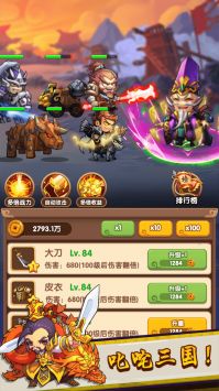 三国王者之路(2)