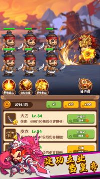 三国王者之路(3)
