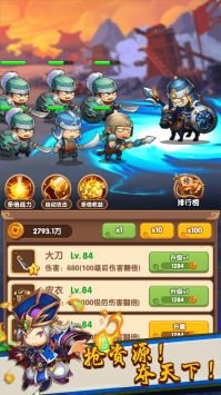 三国王者之路(4)