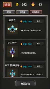 闪电雷霆图2
