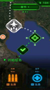 空军X战争4