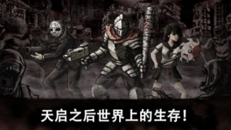丧尸绝地求生EvilEye图2