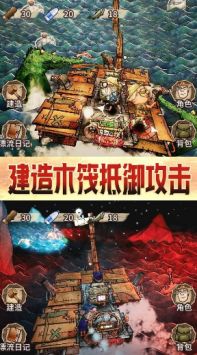 木筏漂流求生(1)
