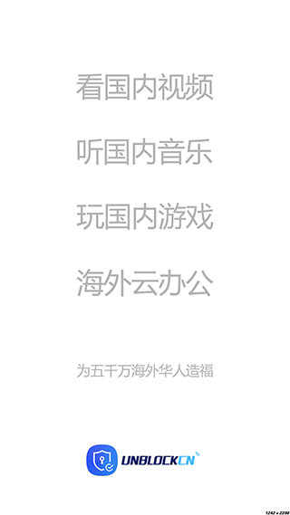 unblockcn安卓版(2)