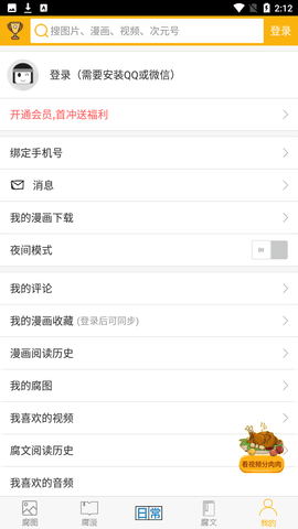腐次元最新版图2