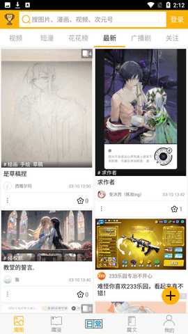 腐次元最新版图3