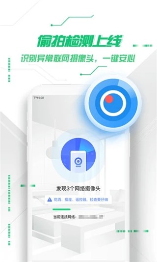 360杀毒图1