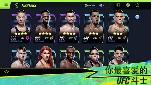 ufc mobile2最新版图2