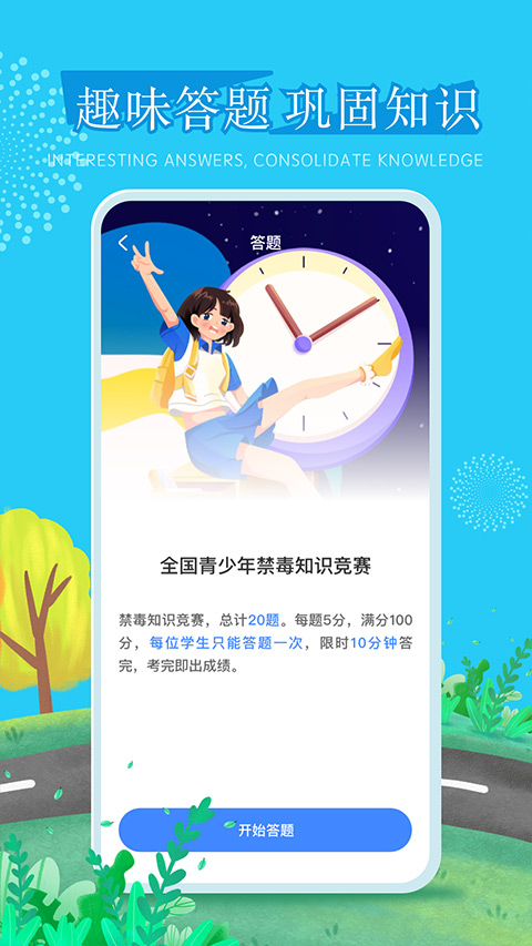 宁夏禁毒教育平台626课堂(4)
