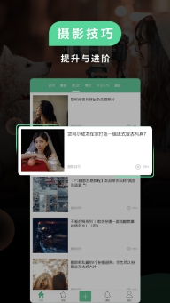 POCO相机老版图4