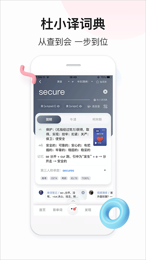 百度翻译拍照翻译手机